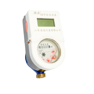 IC卡冷水水表