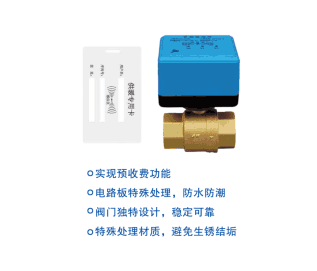 ICka控制暖通阀详情